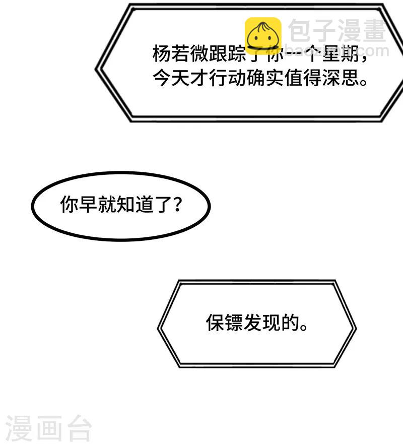 第237话 土豪的爱称-第237话