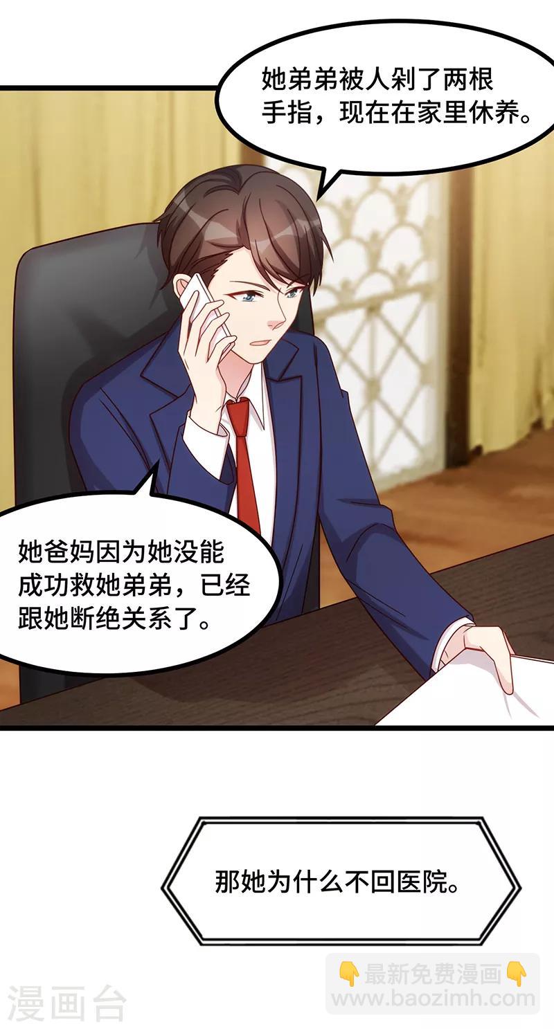 第237话 土豪的爱称-第237话