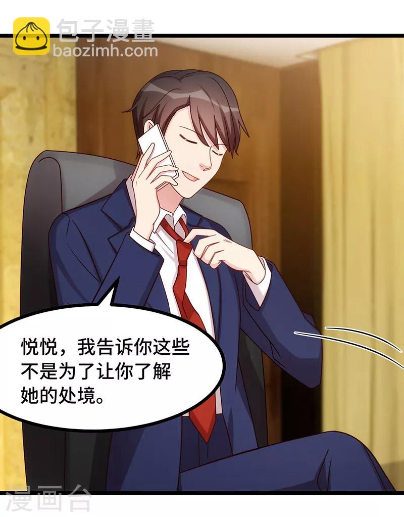 第237话 土豪的爱称-第237话