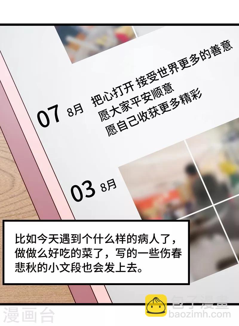 第237话 土豪的爱称-第237话