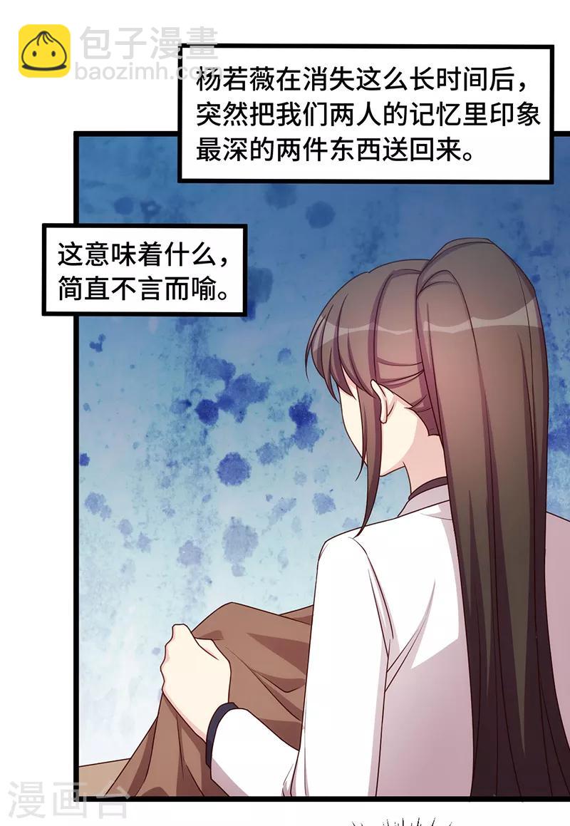 第237话 土豪的爱称-第237话