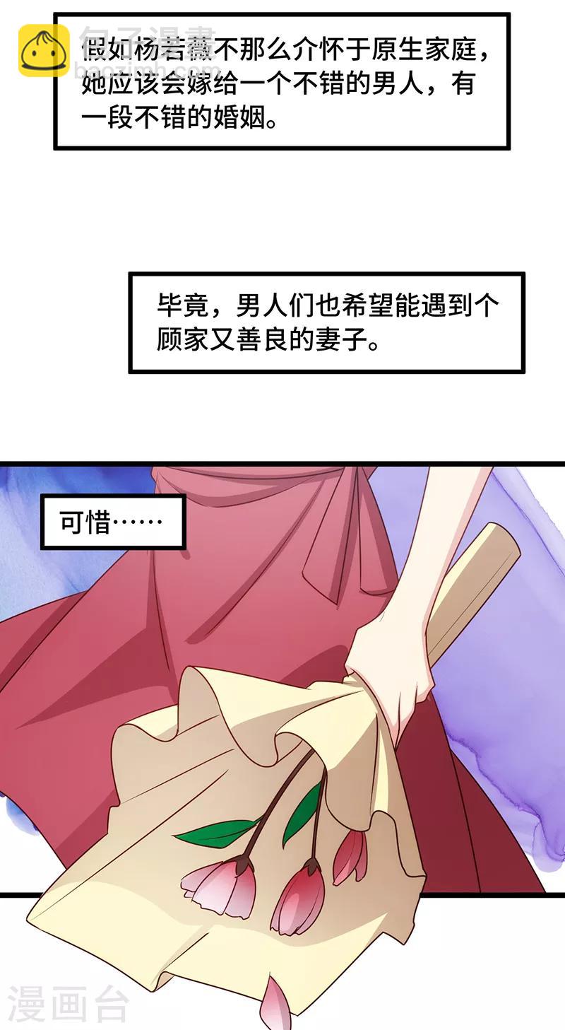 第237话 土豪的爱称-第237话