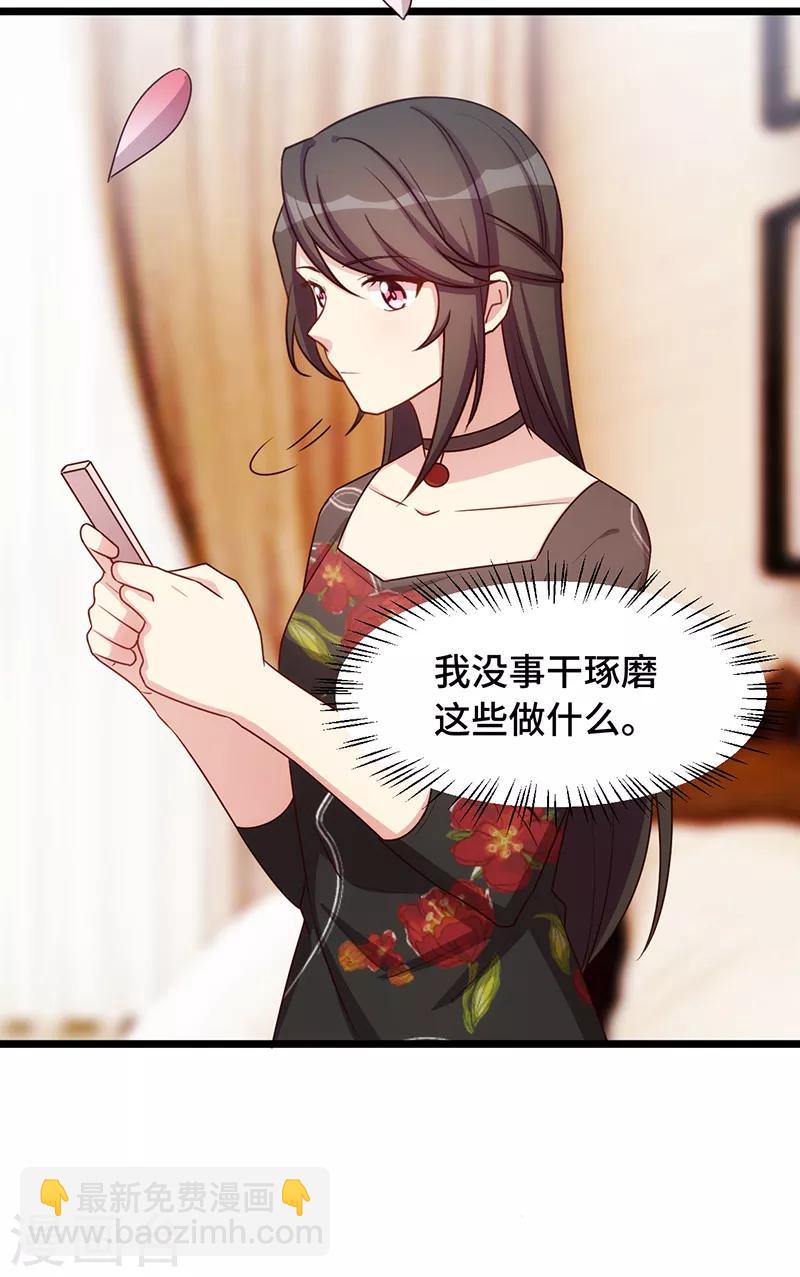 第237话 土豪的爱称-第237话