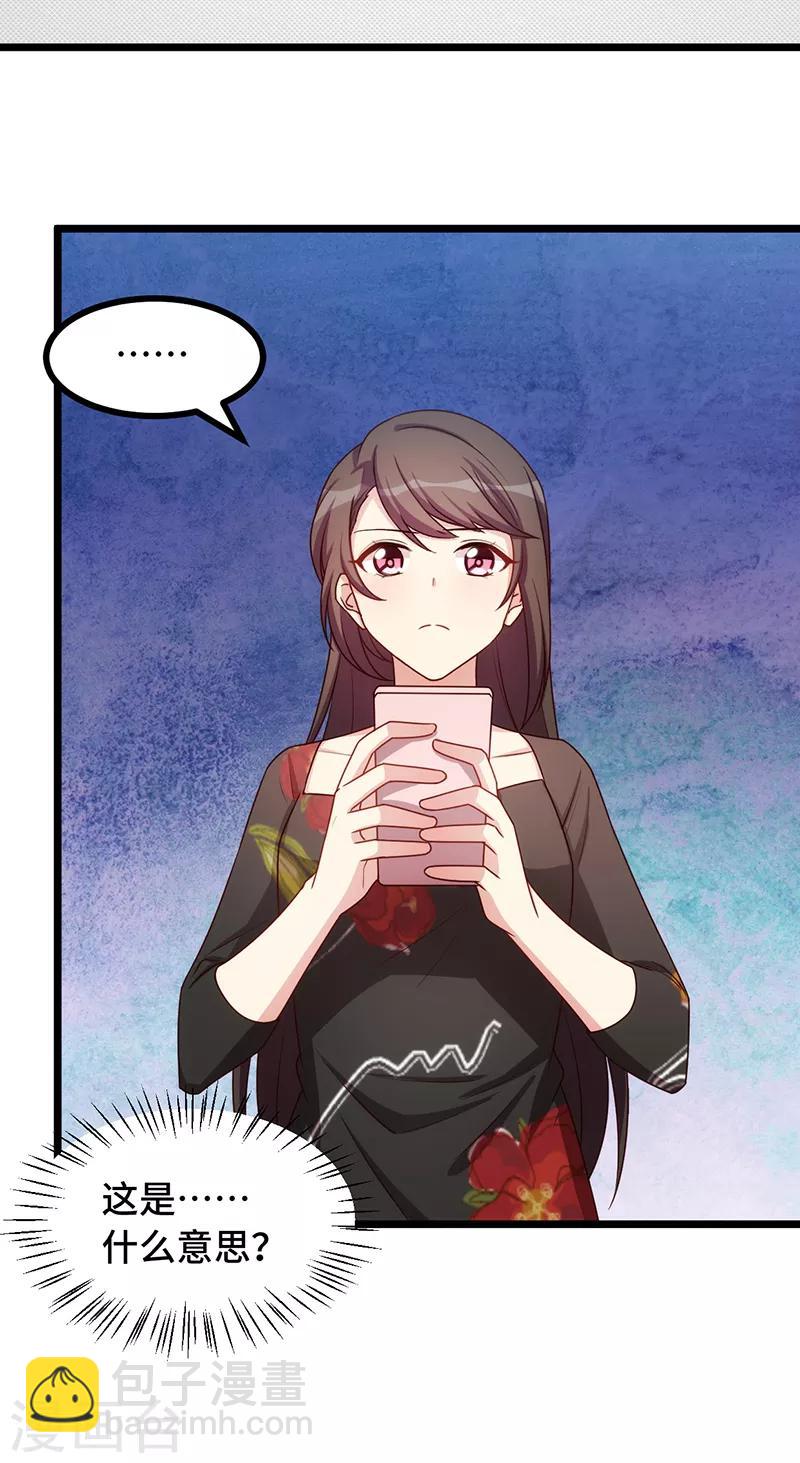 第237话 土豪的爱称-第237话