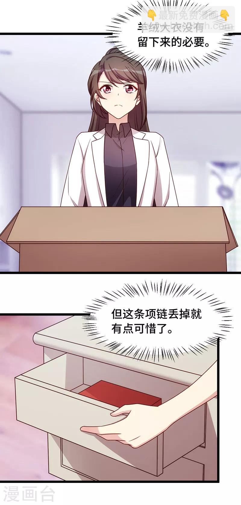 第237话 土豪的爱称-第237话