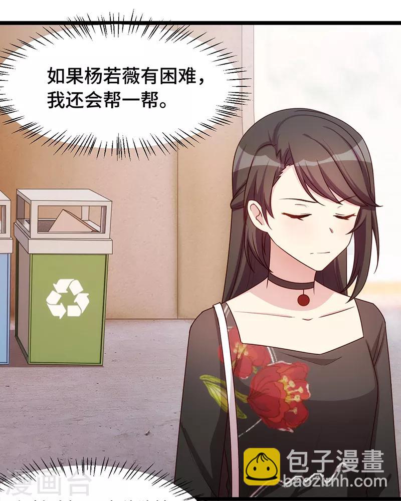 第237话 土豪的爱称-第237话