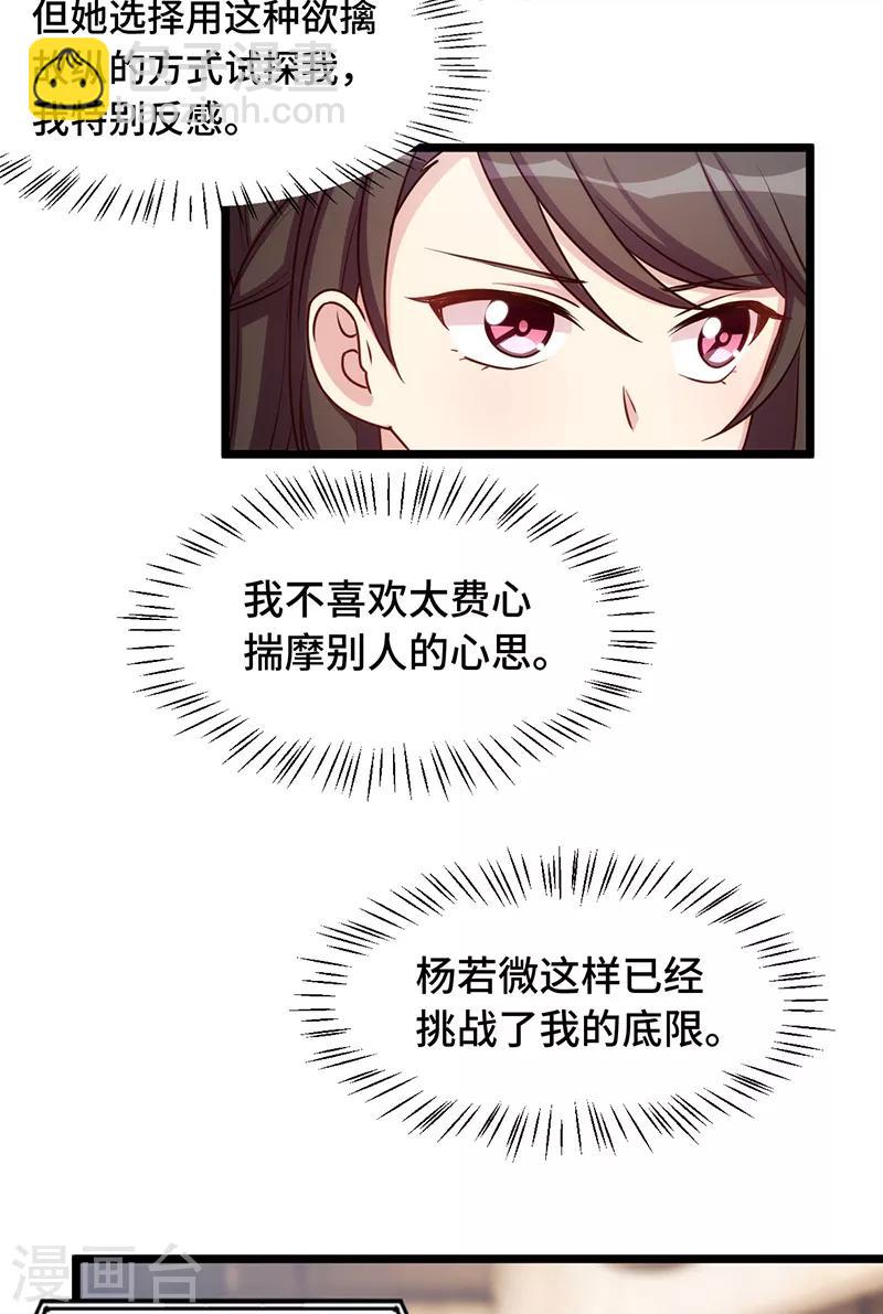 第237话 土豪的爱称-第237话