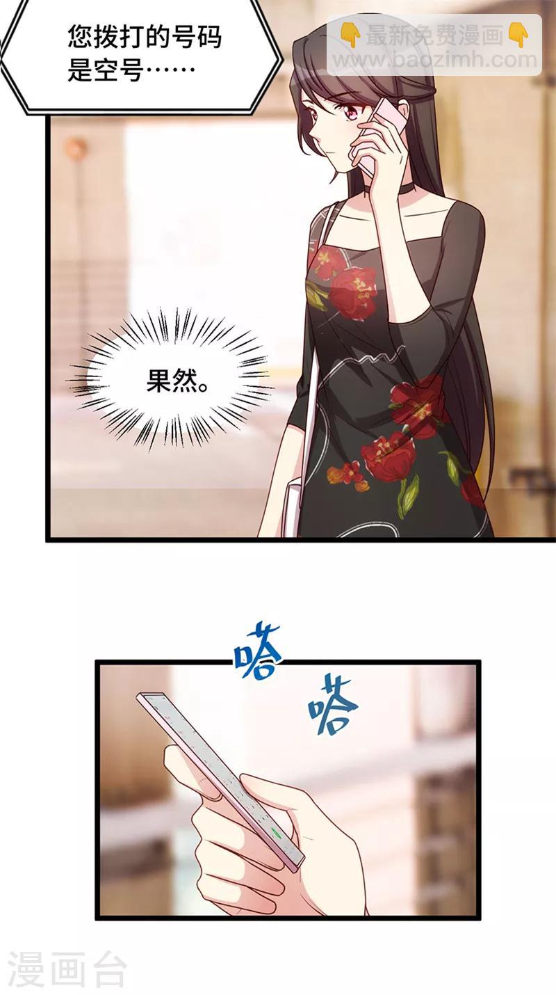第237话 土豪的爱称-第237话