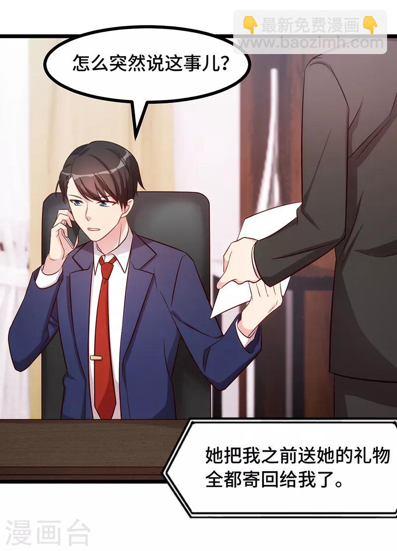 第237话 土豪的爱称-第237话