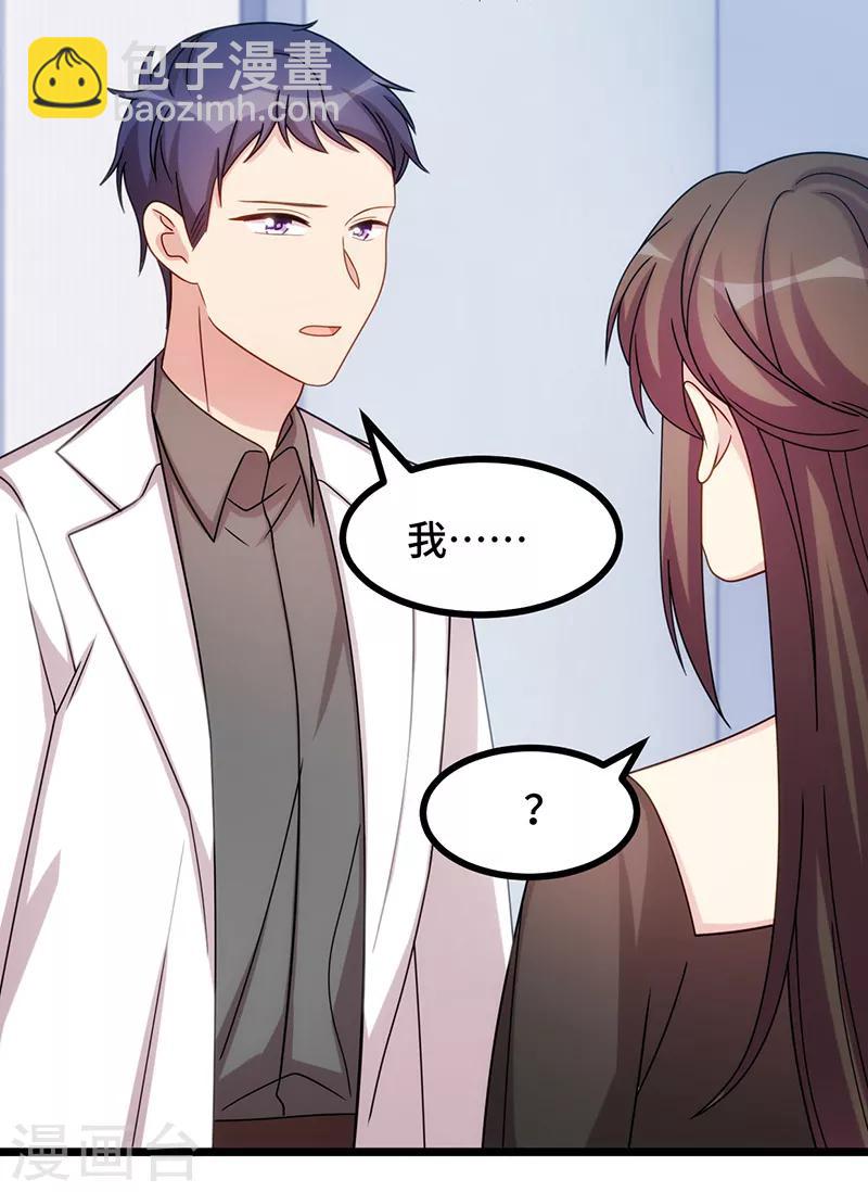第239话 只准你碰她-第239话