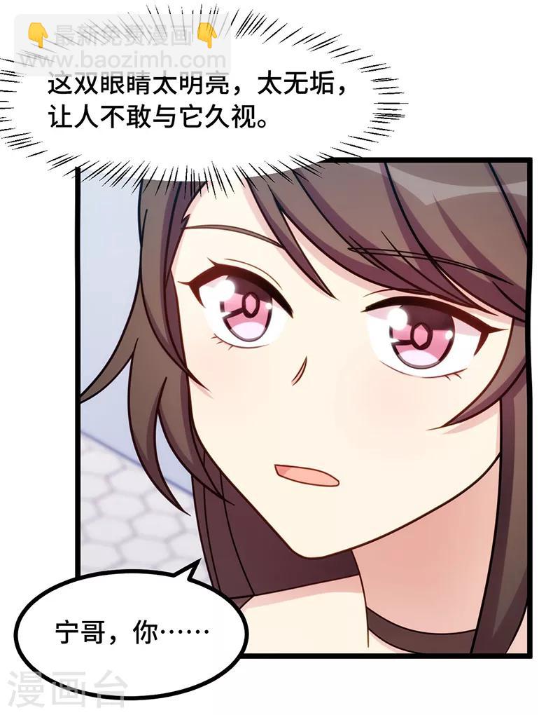 第239话 只准你碰她-第239话