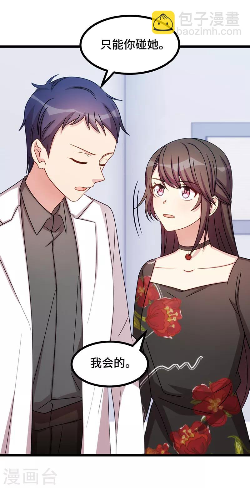 第239话 只准你碰她-第239话