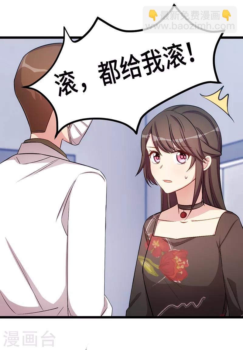 第239话 只准你碰她-第239话