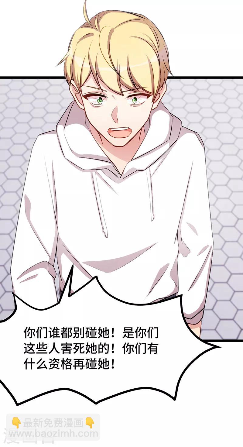 第239话 只准你碰她-第239话
