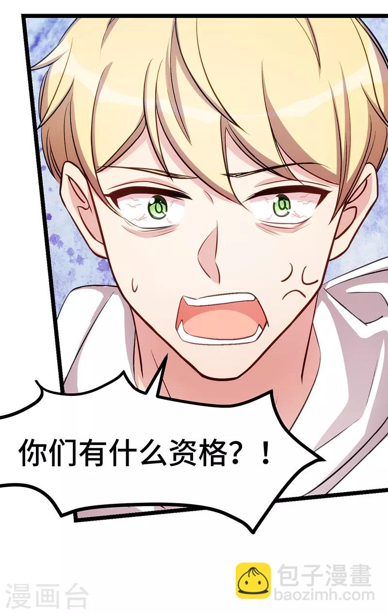 第239话 只准你碰她-第239话
