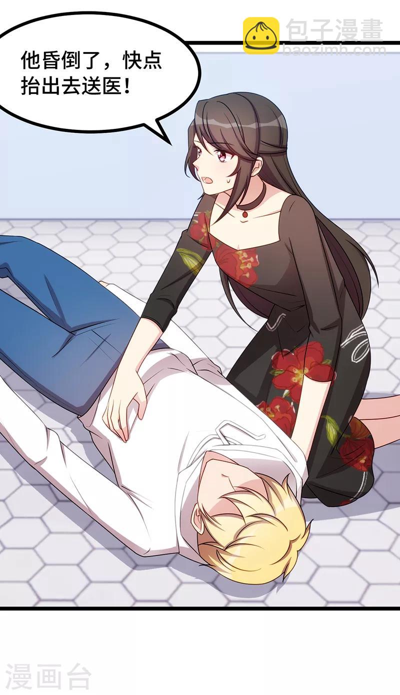 第239话 只准你碰她-第239话
