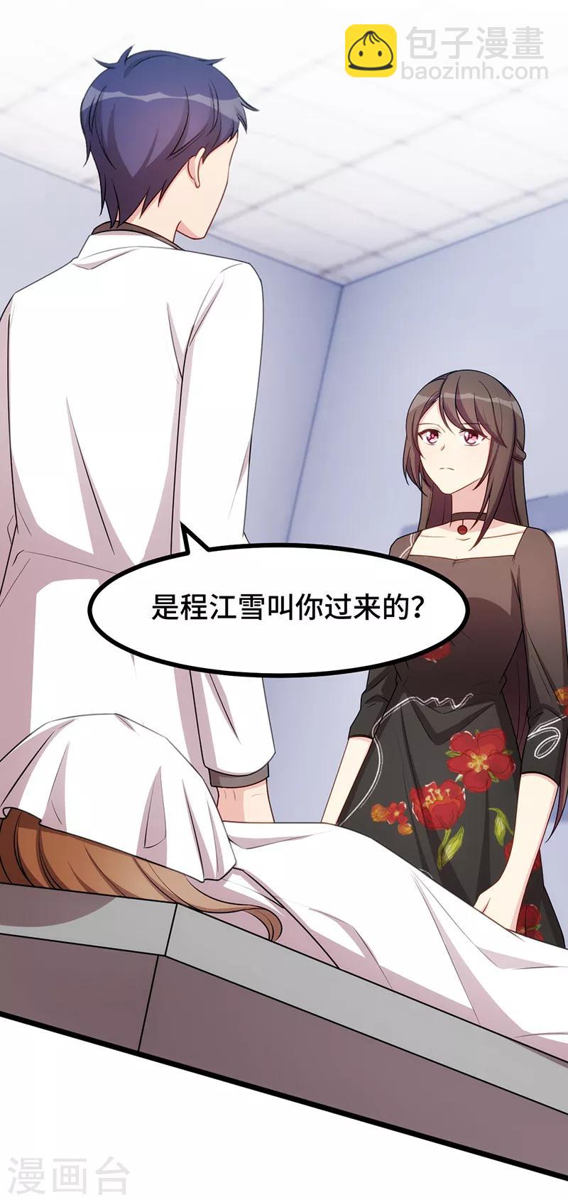 第239话 只准你碰她-第239话