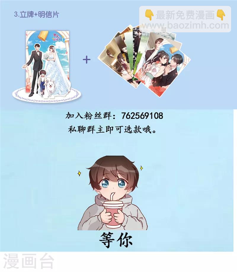 第239话 只准你碰她-第239话