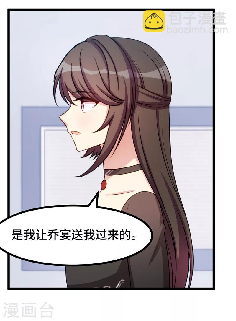 第239话 只准你碰她-第239话