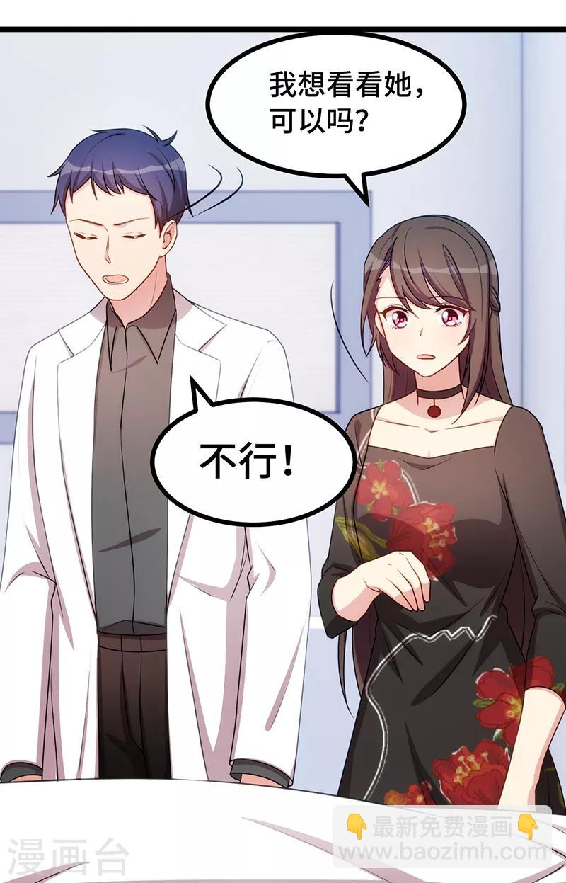 第239话 只准你碰她-第239话