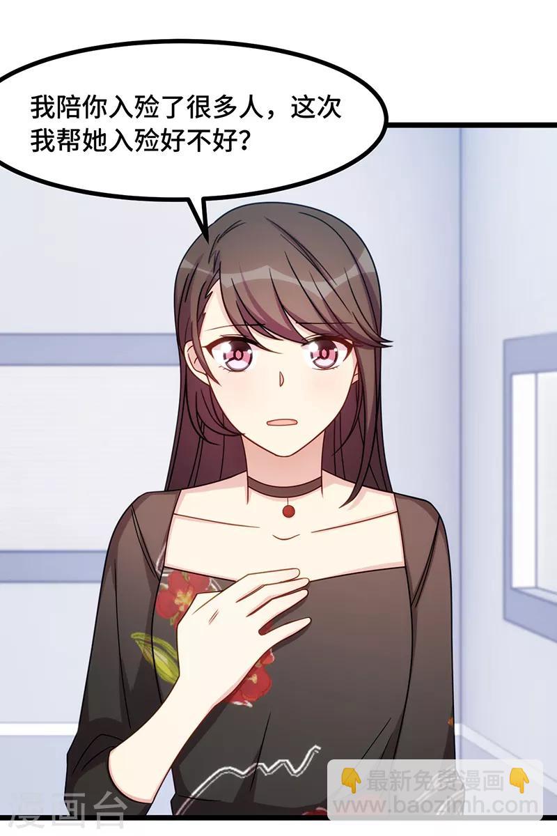 第239话 只准你碰她-第239话