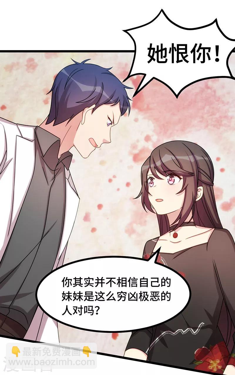 第239话 只准你碰她-第239话