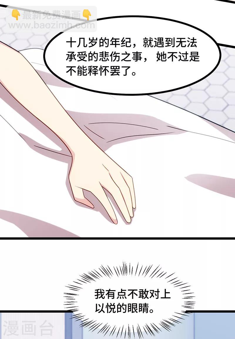 第239话 只准你碰她-第239话
