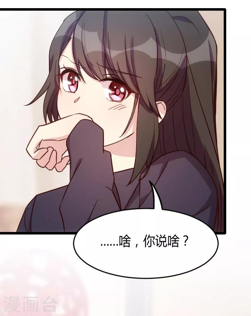 第25话 老爸管管你老婆-第25话