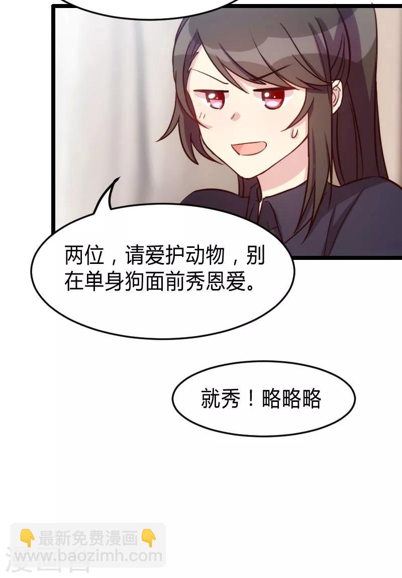 第25话 老爸管管你老婆-第25话