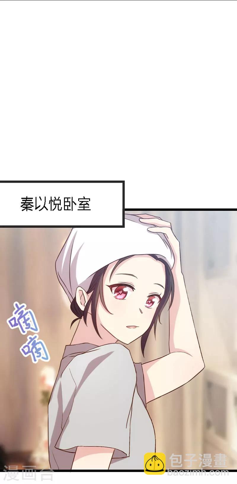第25话 老爸管管你老婆-第25话