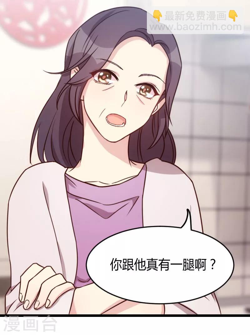 第25话 老爸管管你老婆-第25话