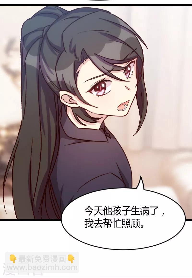 第25话 老爸管管你老婆-第25话