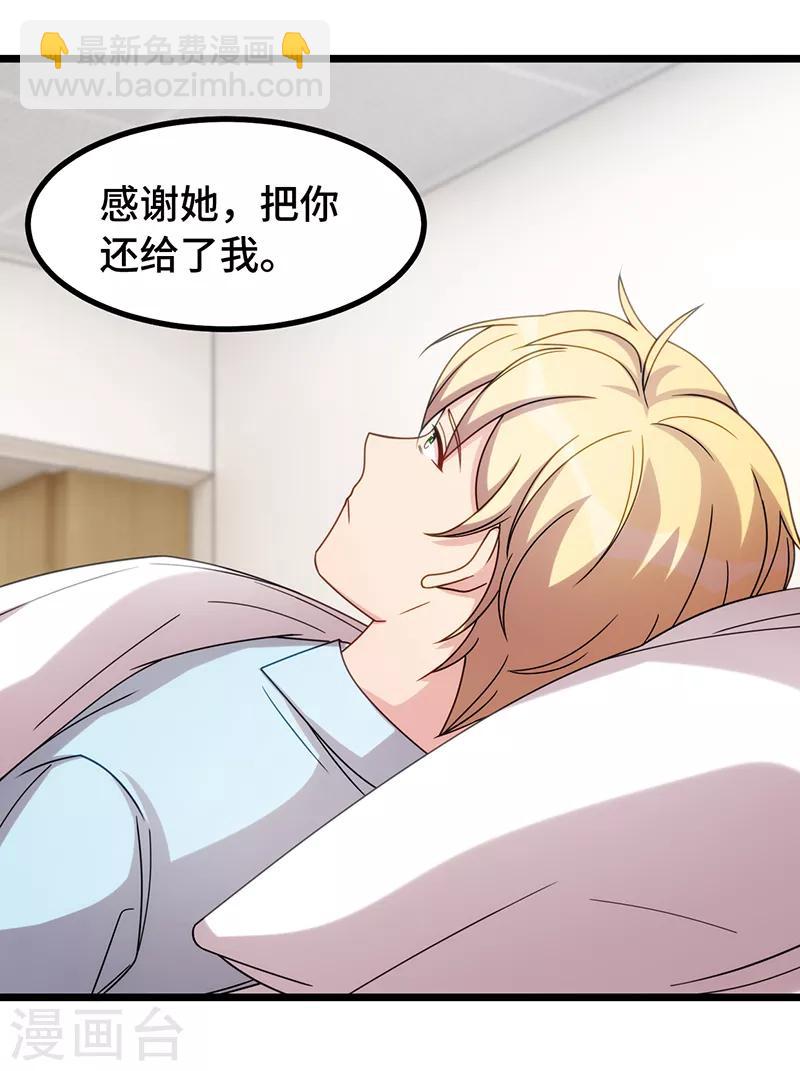 第241话 男人的眼泪-第241话