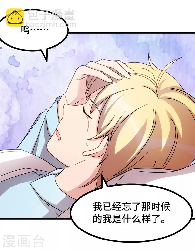 第241话 男人的眼泪-第241话