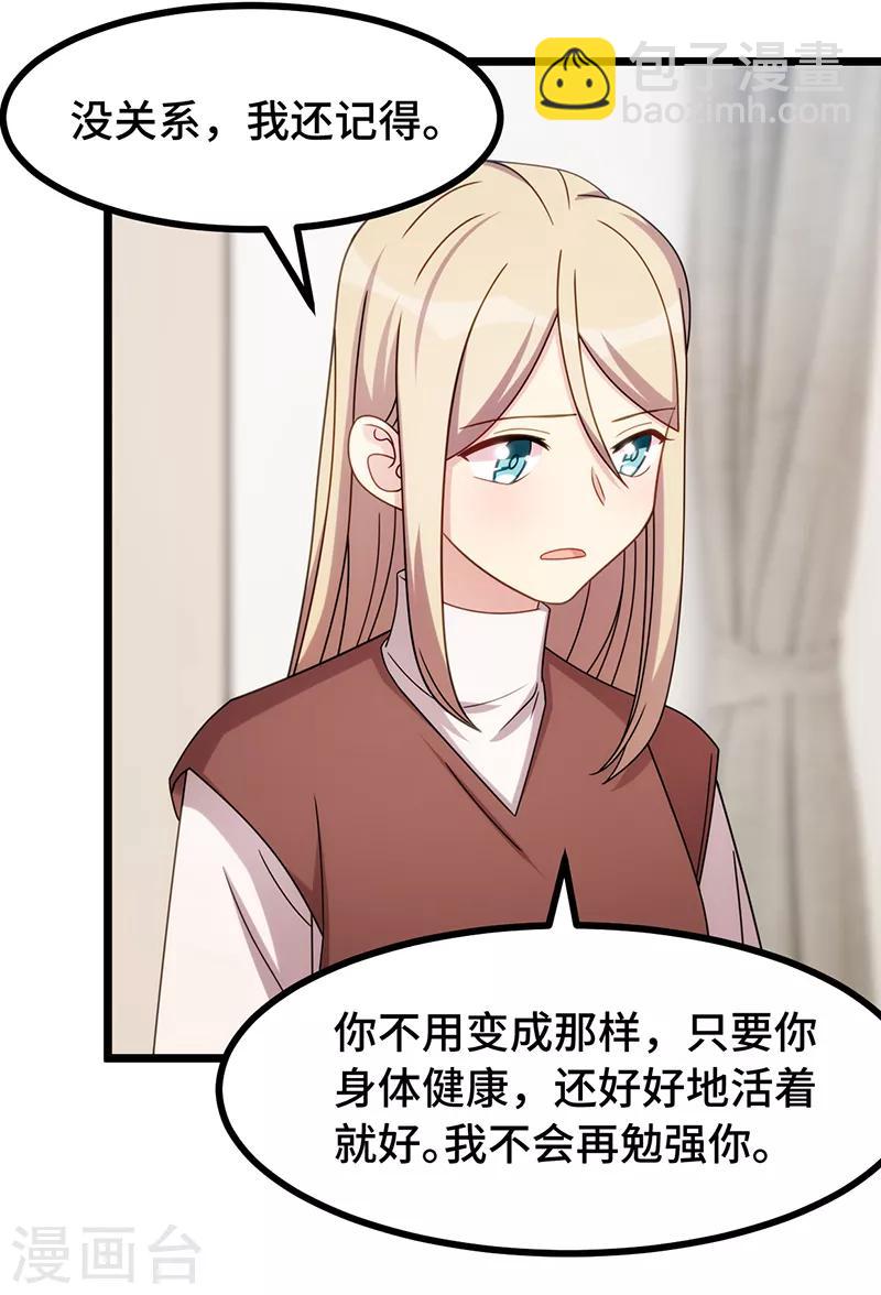 第241话 男人的眼泪-第241话