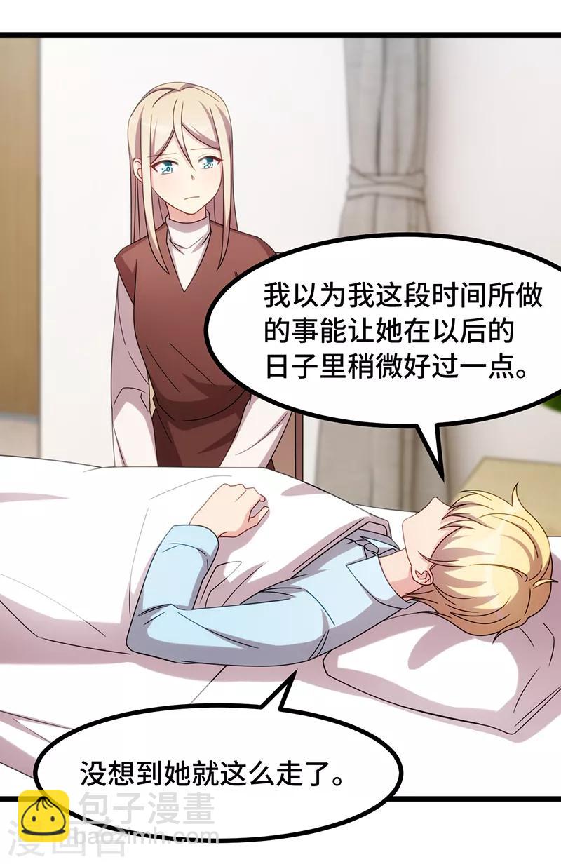 第241话 男人的眼泪-第241话