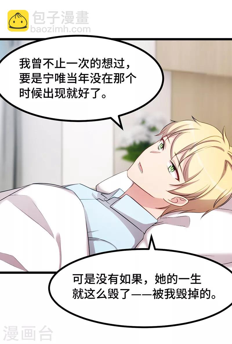 第241话 男人的眼泪-第241话