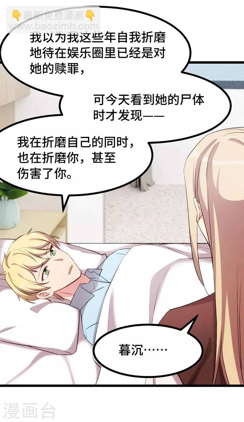 第241话 男人的眼泪-第241话