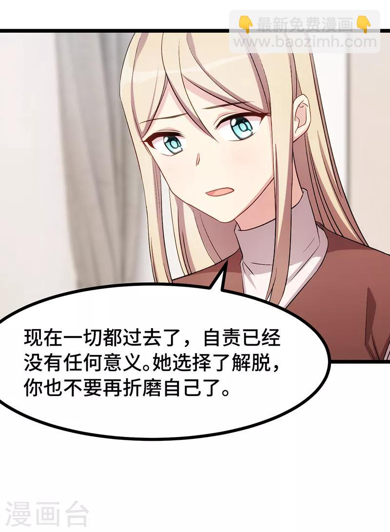 第241话 男人的眼泪-第241话