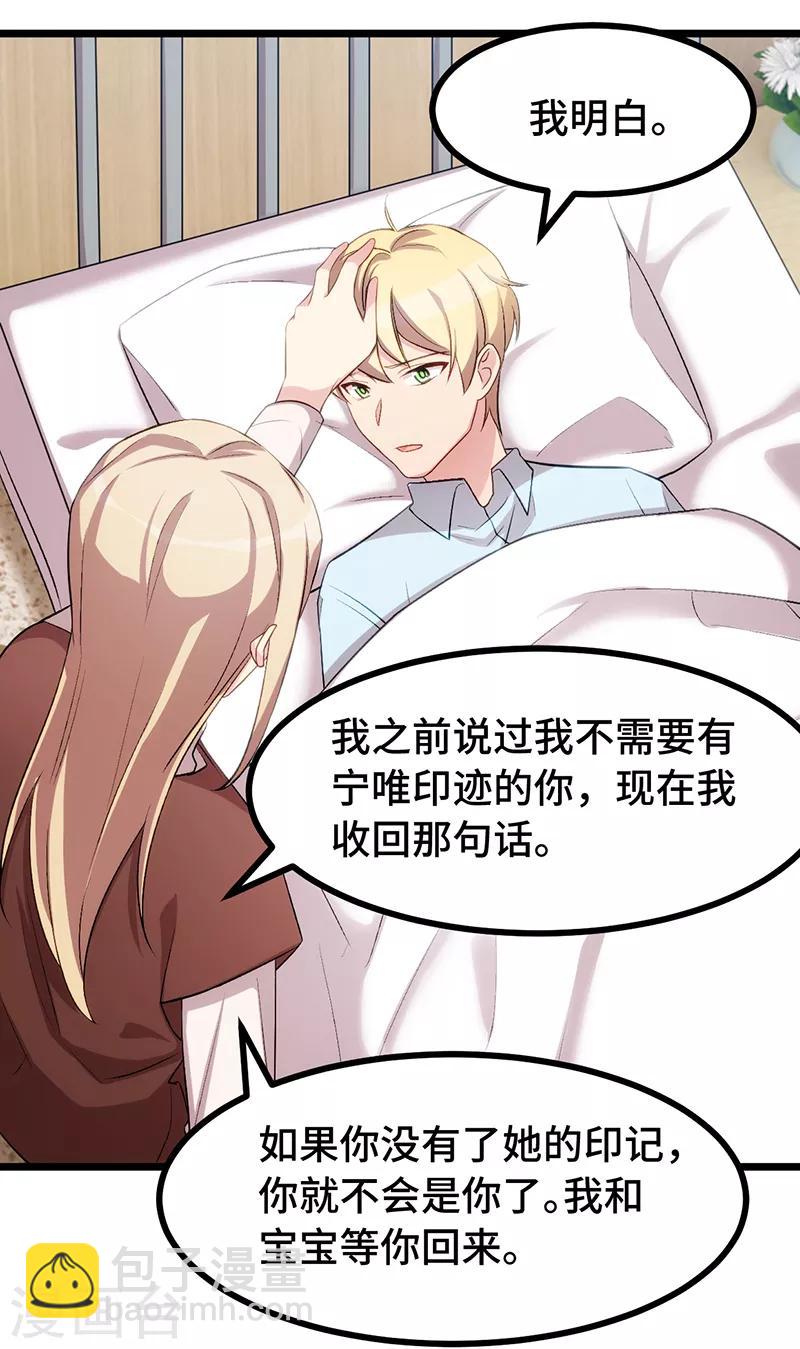 第241话 男人的眼泪-第241话