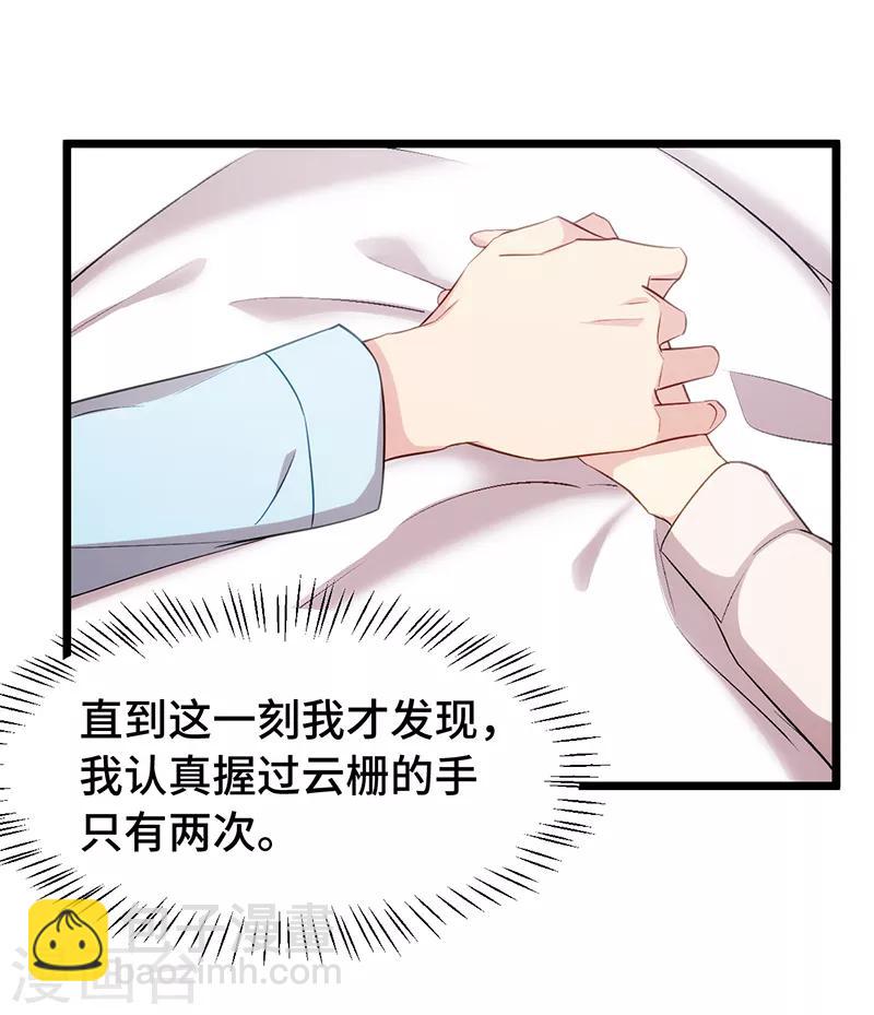 第241话 男人的眼泪-第241话