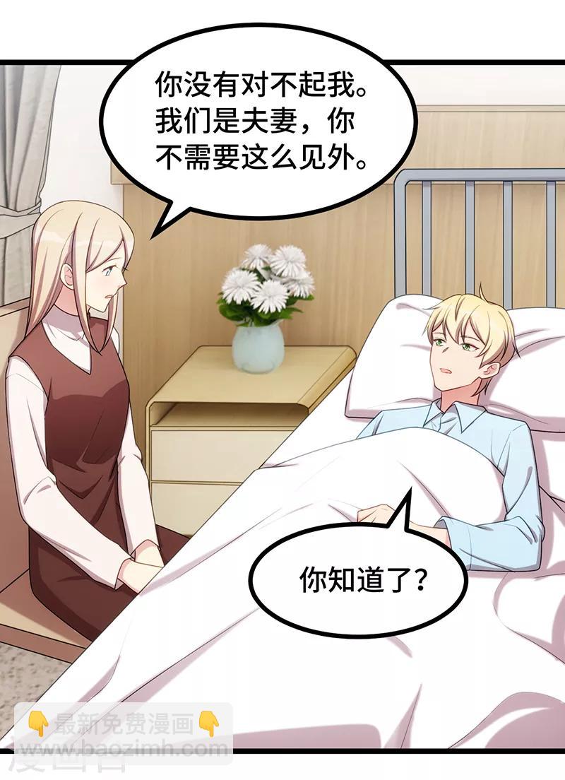 第241话 男人的眼泪-第241话