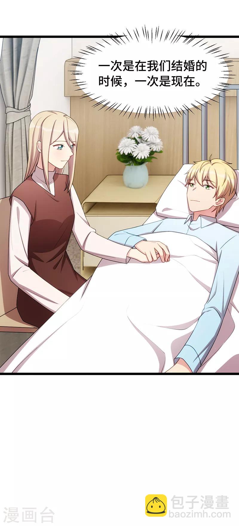 第241话 男人的眼泪-第241话