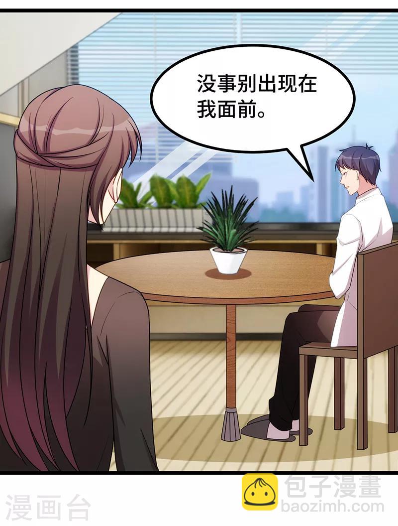 第241话 男人的眼泪-第241话