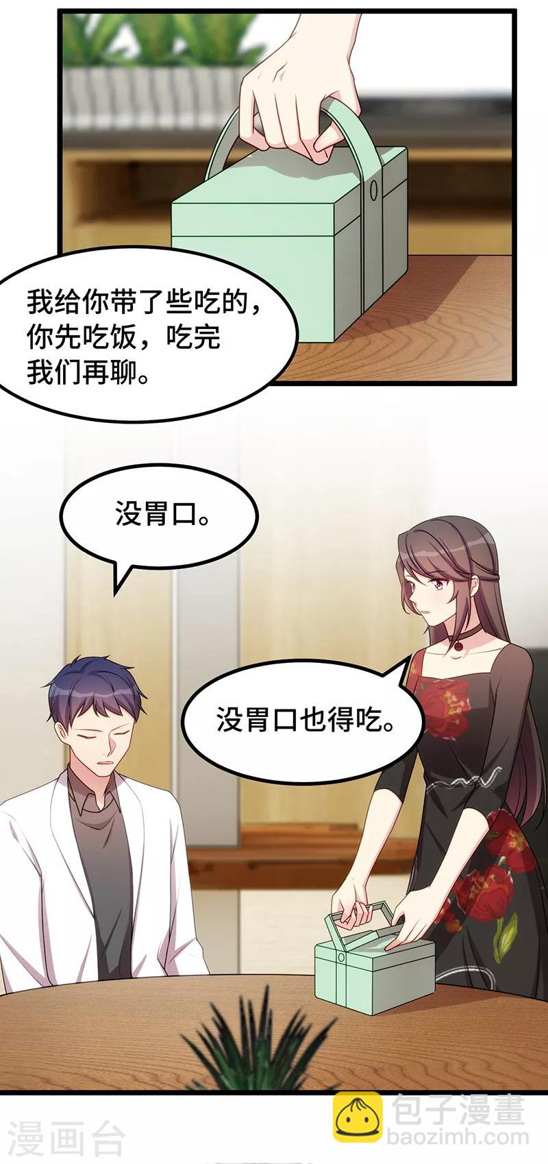 第241话 男人的眼泪-第241话