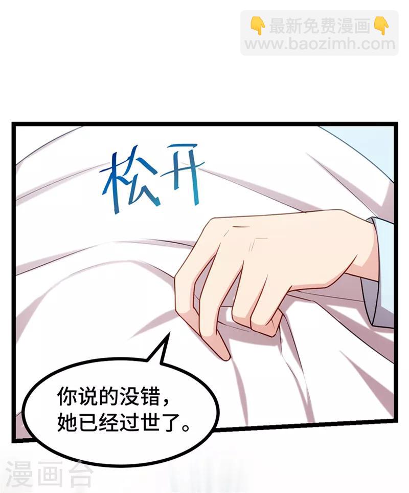第241话 男人的眼泪-第241话