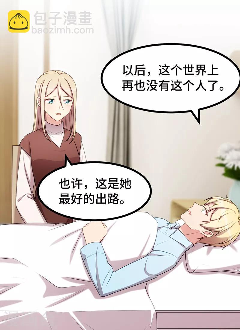 第241话 男人的眼泪-第241话