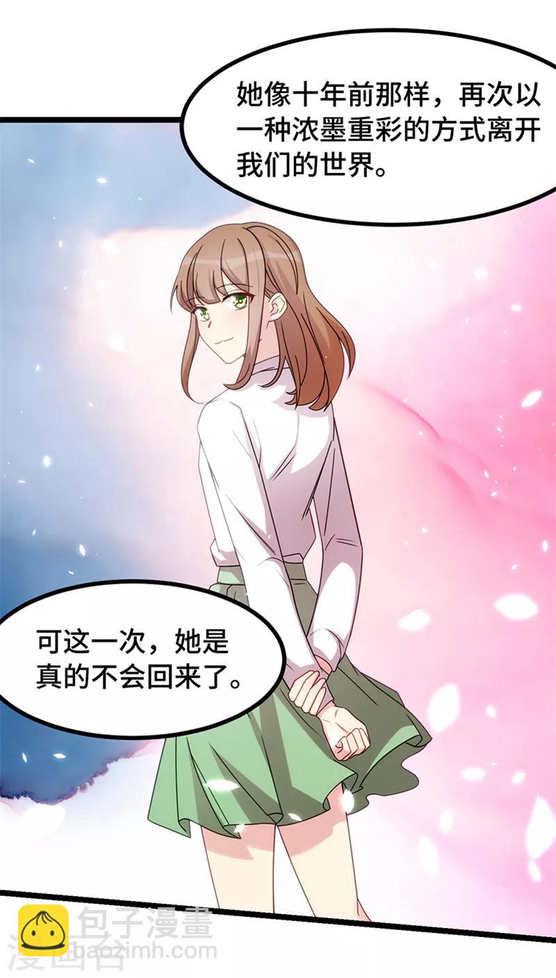 第241话 男人的眼泪-第241话