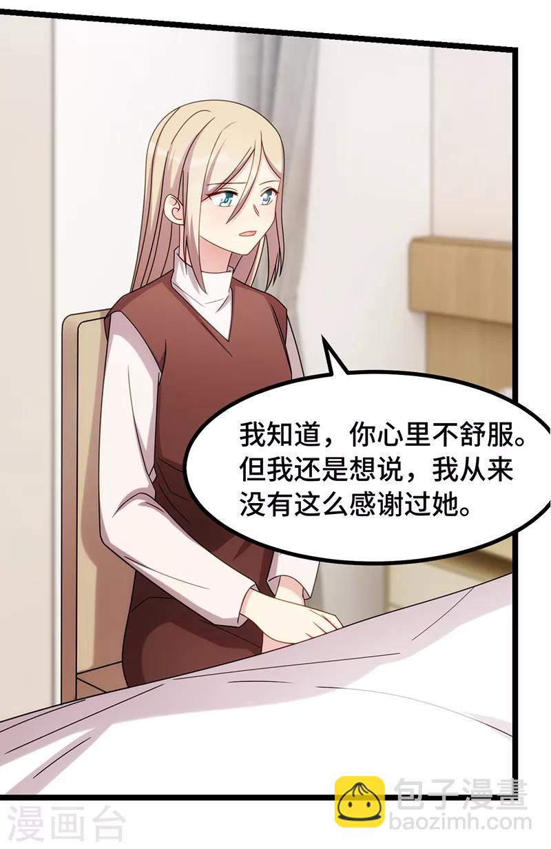 第241话 男人的眼泪-第241话