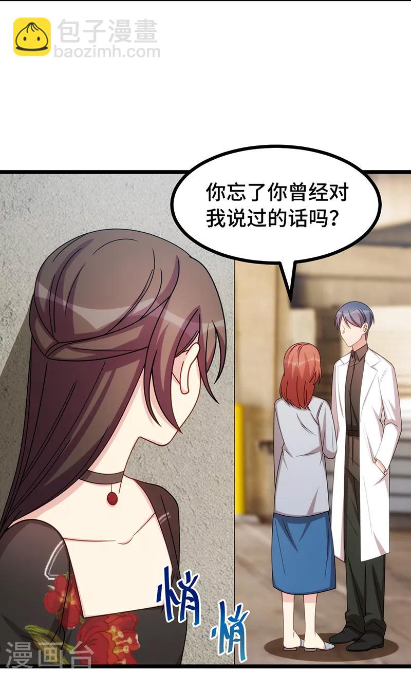 第243话 退出影视圈-第243话